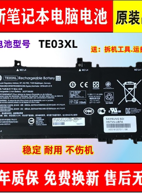 全新惠普15-BC011TX BC012TX BC013TX BC014TX BC015TX电池TE03XL