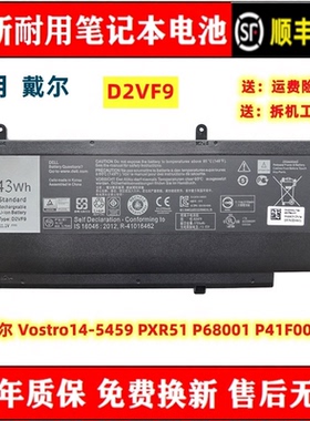 全新适用戴尔Inspiron15-7000 7547 7548 P68G P41F电脑电池D2VF9