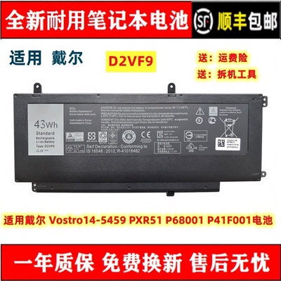 全新适用戴尔笔记本电池全新耐用