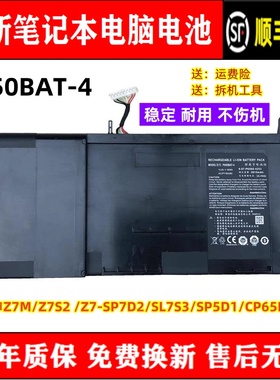 神舟战神Z7M/Z7S2 /Z7-SP7D2/SL7S3/SP5D1/CP65R01/P650BAT-4电池