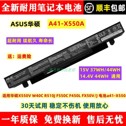 全新耐用Asus/华硕笔记本电池
