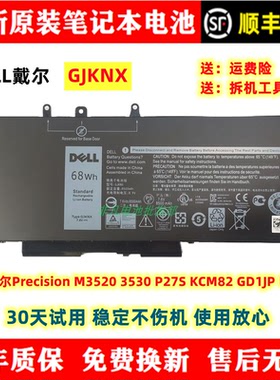 原装戴尔Precision M3520 3530 P27S KCM82 GD1JP GJKNX电脑电池