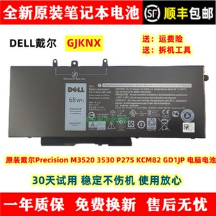 3530 M3520 P27S KCM82 GJKNX电脑电池 原装 GD1JP 戴尔Precision