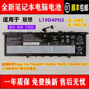 适用联想 Yoga 14sACH/14sIHU/14sITL/14sARH 2021 L19M4PH3 电池