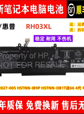 惠普M02027-005 HSTNN-IB9P HSTNN-OB1T战66 4代 RH03XL 电脑电池