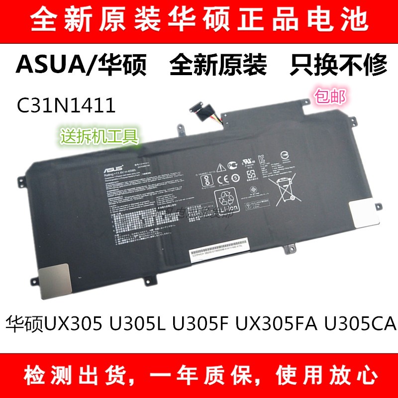 笔记本电池Asus/华硕全新耐用