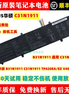 全新原装华硕 TP420EA/EZ V4050F/E B31N1911 C31N1911笔记本电池