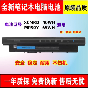 3446 3437 3443 全新适用戴尔Inspiron XCMRD 3421 3442 电池