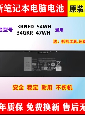 全新适用戴尔 G95J5 0909H5 0D47W  V8XN3 J31N7 34GKR 3RNFD电池