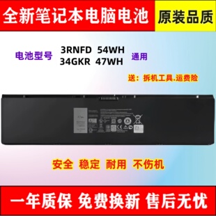全新适用戴尔Latitude E7440 E7450 E7420 5K1GW 34GKR 3RNFD电池