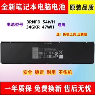 全新耐用笔记本电池Dell/戴尔