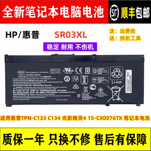适用HP/惠普笔记本电池全新耐用