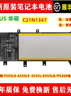 原装华硕F555LD A555LF  K555L K555LD/P5200 C21N1347笔记本电池