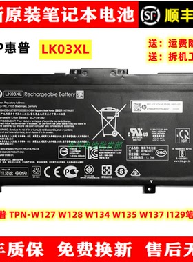 全新HP惠普LK03XL TPN-W127 W128 W134 W135 W137 I129笔记本电池