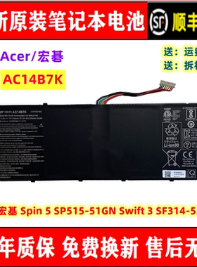 原装宏基/ACER Spin 5 SP515-51GN Swift 3 SF314-52 AC14B7K电池