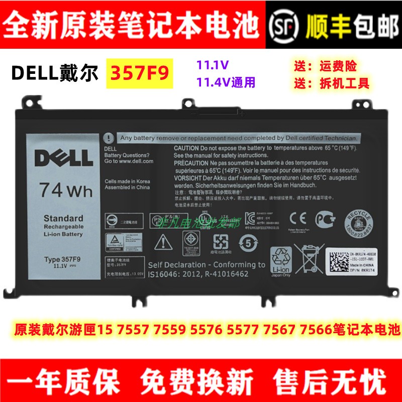全新耐用Dell/戴尔笔记本电池