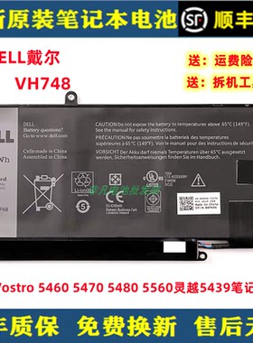 全新DELL原装Vostro5460 5470 5480 5560灵越5439笔记本电池VH748