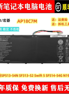 全新宏碁SP513-54N SF313-52 Swift5 SF514-54G N19H3电池AP18C7M