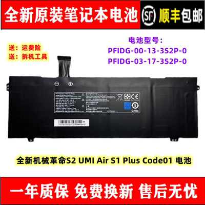 全新机械革命笔记本电池耐用