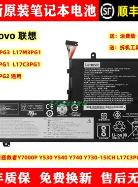 全新联想拯救者Y7000P Y530 Y540 Y740 Y730-15ICH L17C3PG2 电池