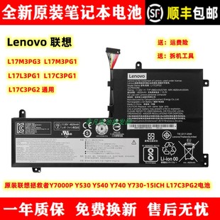 全新联想拯救者Y7000P Y530 Y540 Y740 Y730-15ICH L17C3PG2 电池