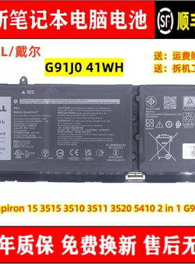 原装戴尔Inspiron 15 3515 3510 3511 3520 5410 2in 1 G91J0电池