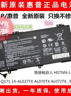 原装HP畅游人14-AL027TX 70TX 137TX 125TX 849988-850电池SE03XL