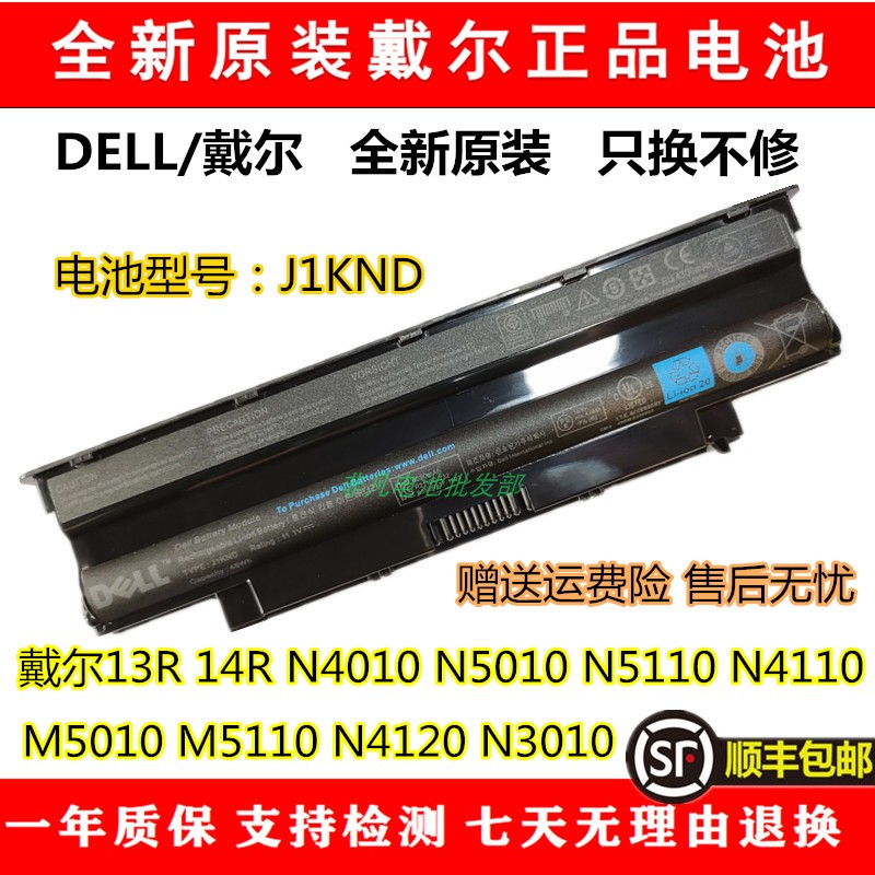 全新耐用笔记本电池Dell/戴尔