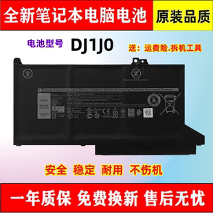 全新适用戴尔 E7280 E7380 E7480 E7490 E7290 0G74G DJ1J0 电池