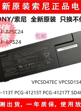 原装索尼VGP-BPS24 VPCSD-113T PCG-41215T PCG-41217T笔记本电池
