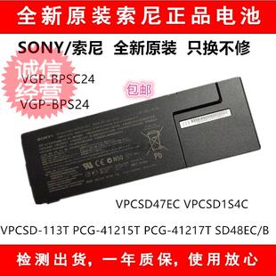 原装索尼VGP-BPS24 VPCSD-113T PCG-41215T PCG-41217T笔记本电池