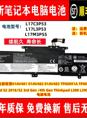 适用于联想Thinkpad S2Yoga L380 L390 TP00091A/B L17L3P53电池