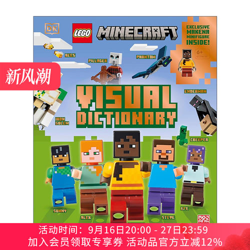 英文原版 DK LEGO Minecraft Visual Dictionary 乐高我的世界视觉词典精装 含独家人仔 英文版 进口英语原版书籍