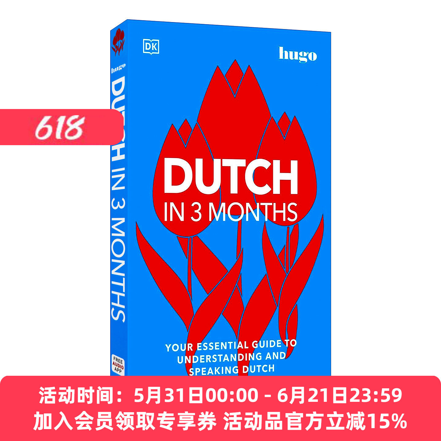 英文原版 3个月荷兰语速成 带音频软件 Dutch in 3 Months with Free Audio App 英文版 进口英语原版书籍