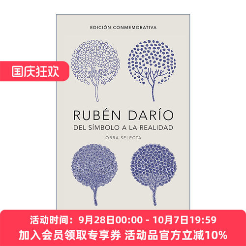 原版 Rubén Darío  del simbolo a la realidad. Obra selecta 鲁文达里奥诗文选 西班牙语版精装纪念版西班牙皇家语言学院进口