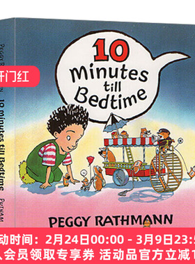 再过10分钟就睡觉 英文原版 10 Minutes till Bedtime 晚安 儿童绘本 纸板书 大猩猩同作者Peggy Rathmann 英文版 进口英语书籍