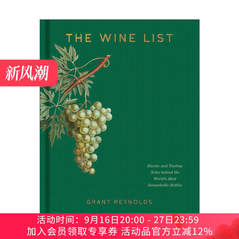 英文原版 The Wine List 酒单 全球杰出酒款背后的故事与品鉴笔记 精装 英文版 进口英语原版书籍