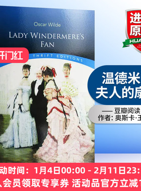 华研原版 温德米尔夫人的扇子 英文原版 Lady Windermere's Fan  奥斯卡王尔德 豆瓣阅读 Oscar Wilde 英文版 进口英语书籍
