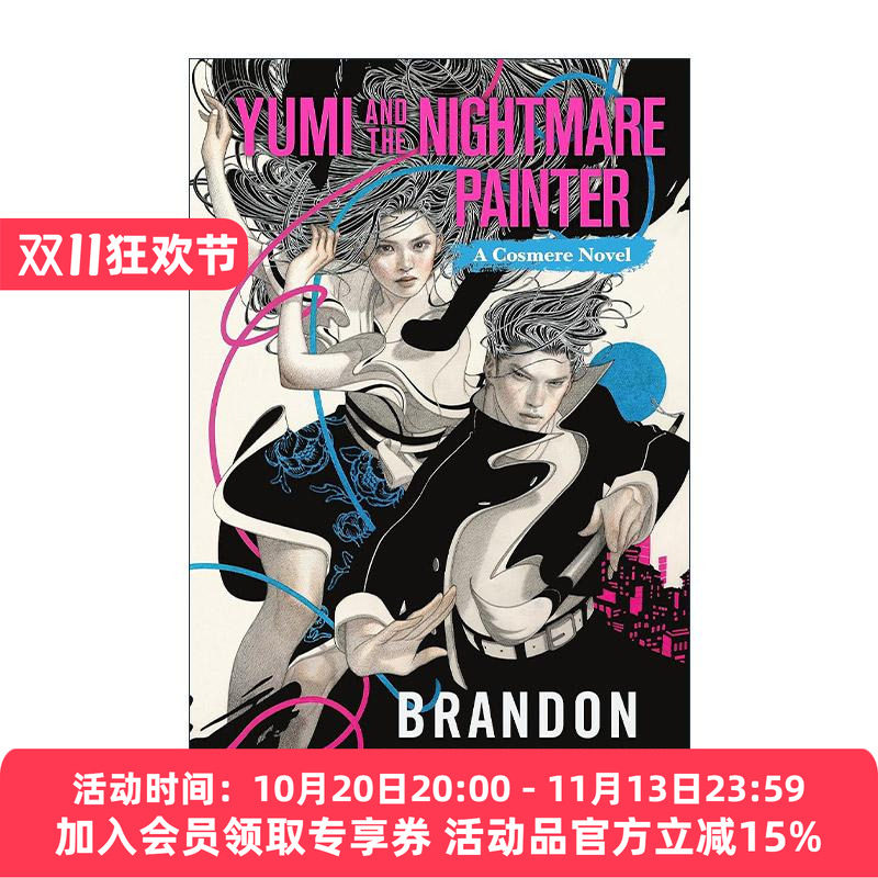 英文原版 Yumi and the Nightmare Painter 秘密项目3 侑美与梦魇绘师 布兰登桑德森 飓光志作者 英文版 进口英语原版书籍