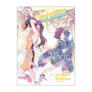 英文原版 Bakemonogatari manga 8 化物语系列8 同名动漫漫画 NISIOISIN西尾维新 英文版 进口英语原版书籍
