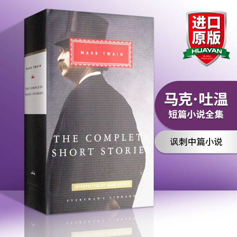 马克·吐温短篇小说全集