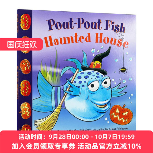 英文原版 Pout-Pout Fish Haunted House 噘嘴鱼 鬼屋 万圣节 儿童绘本 英文版 进口英语原版书籍