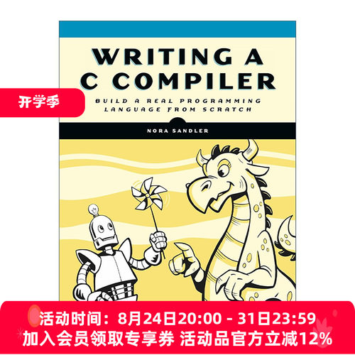 英文原版 Writing a C Compiler 编写C编译器 从零开始构建编程语言 实用指南 Nora Sandler 英文版 进口英语原版书籍