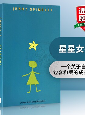 正版 星星女孩 英文原版青春小说 Stargirl 纽伯瑞文学奖得主杰瑞史宾尼利 英文版进口英语书籍