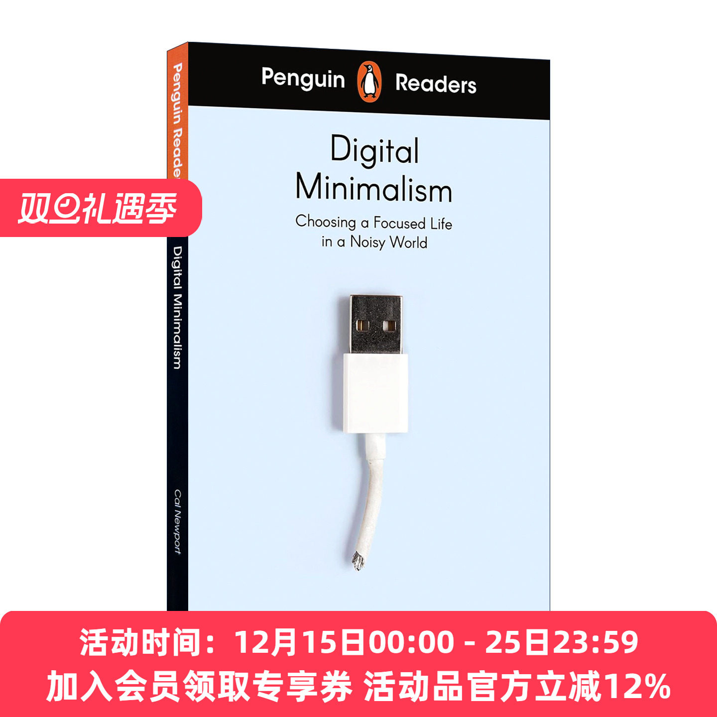英文原版 Penguin Readers Level 7 Digital Minimalism 企鹅阅读第7级 数字极简主义 ELT企鹅分级阅读 英文版 进口英语原版书籍