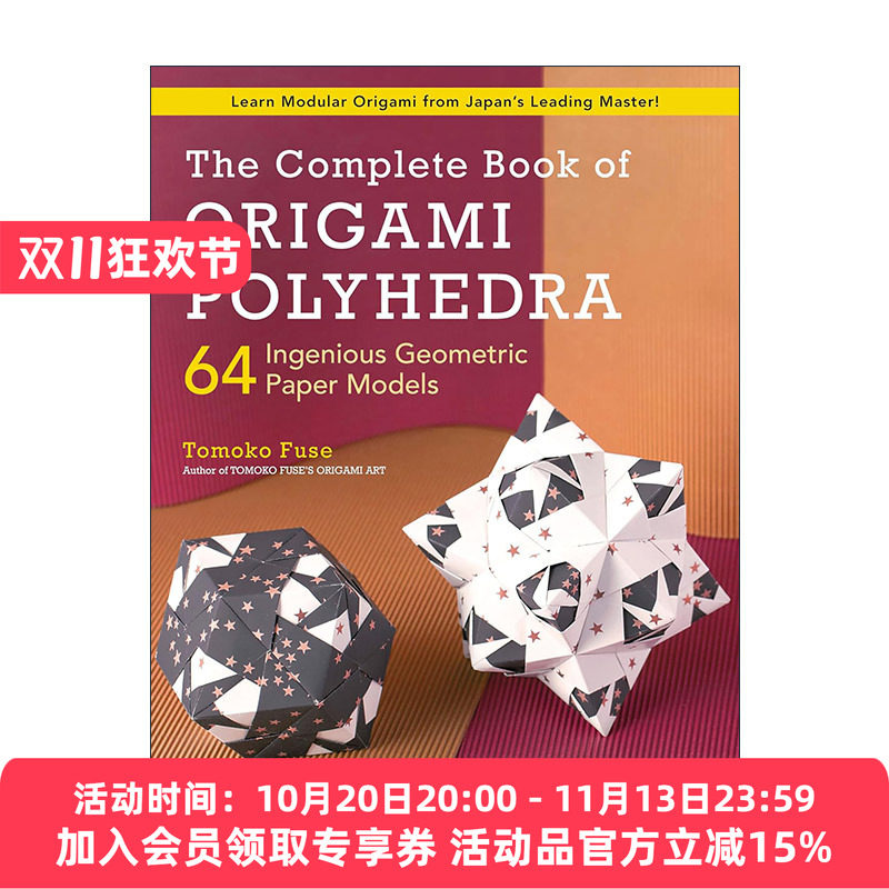 英文原版 The Complete Book of Origami Polyhedra 多面体折纸全书 64个巧妙几何模型 Tomoko Fuse 英文版 进口英语原版书籍