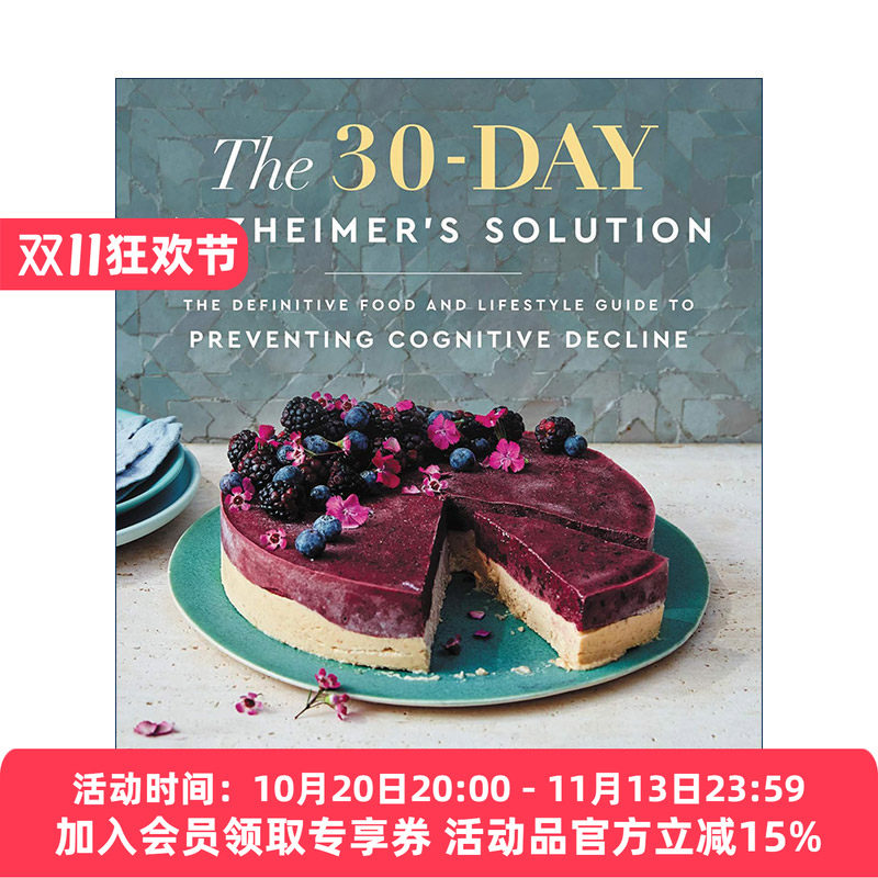 英文原版 The 30-Day Alzheimer's Solution 30天预防阿尔茨海默症方案 预防认知衰退的饮食与生活方式指南 精装 英文版