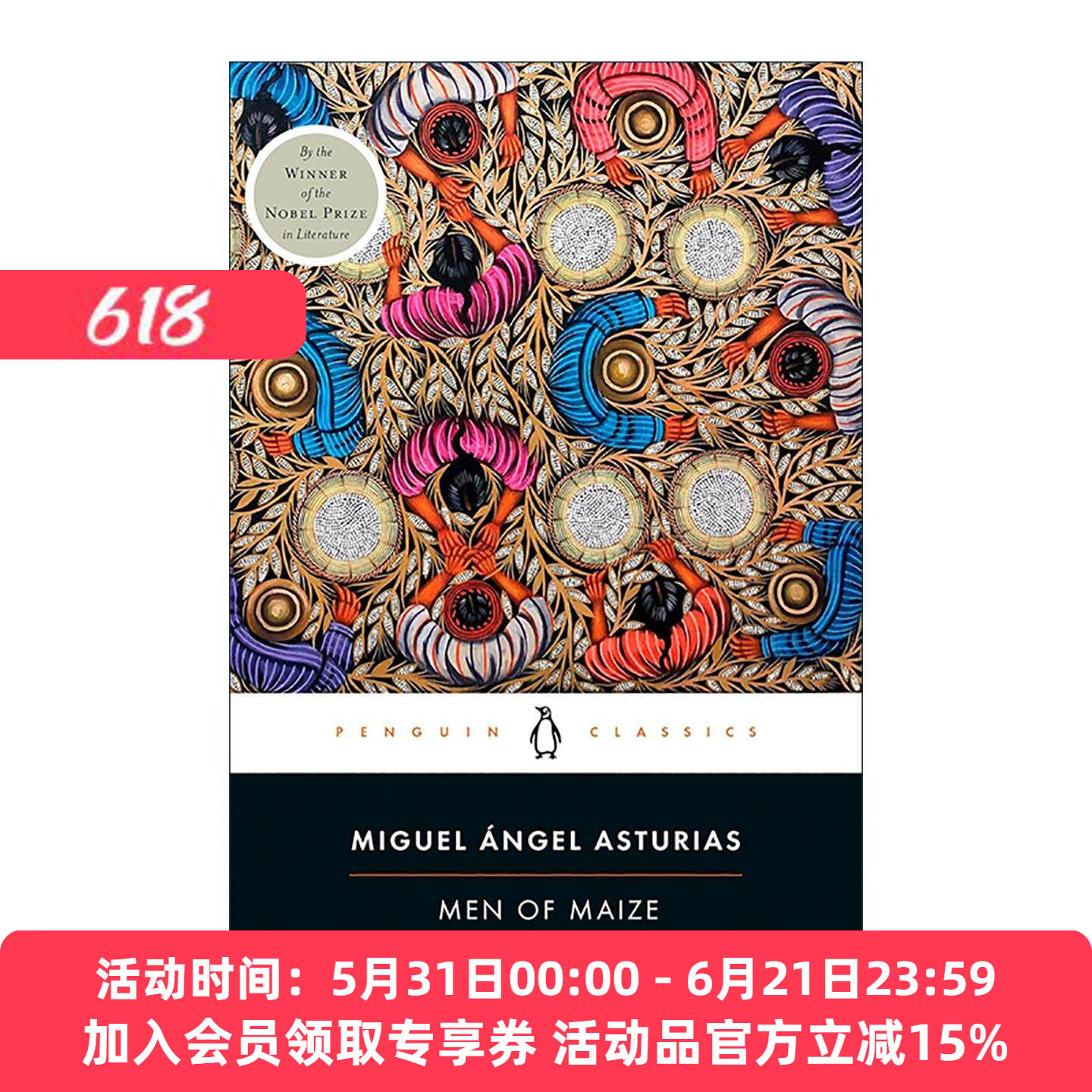 英文原版 Men of Maize 玉米人 米格尔·安赫尔·阿斯图里亚斯 企鹅黑经典 Penguin Black Classics 英文版 进口英语原版书籍