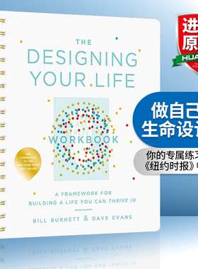 做自己的生命设计师 英文原版 The Designing Your Life Workbook 你的专属练习秘籍 Bill Burnett 纽约时报畅销书 进口英语书籍