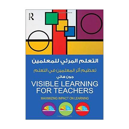 原版 Visible Learning for Teachers 可见的学习 教师版 大程度地促进学习 阿拉伯语版 进口原版书籍